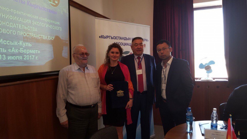 Ученые и студенты СГЮА приняли участие в международной конференции