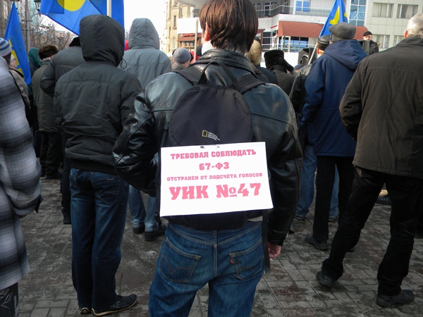 На митинге наблюдатели поделились впечатлениями о фальсификациях на выборах