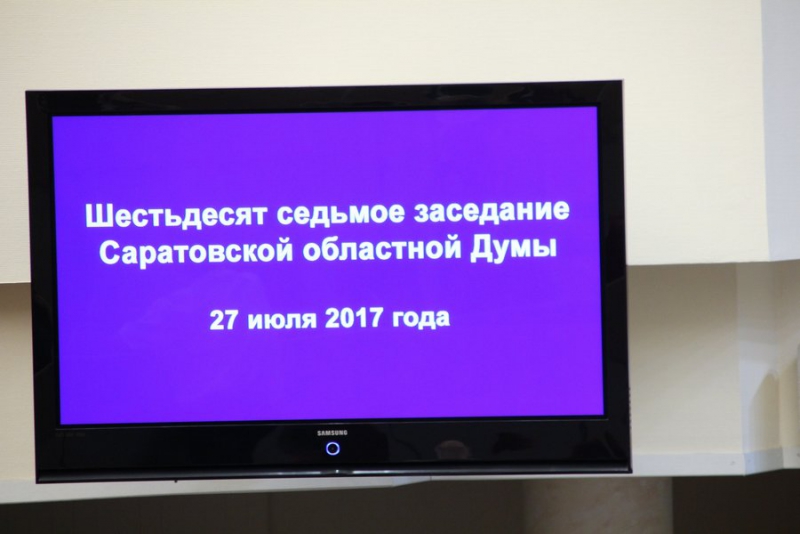 Областные депутаты 5-го созыва завершили свою работу