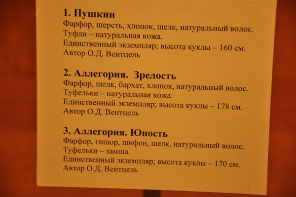 В музее краеведения выставили фарфорового Пушкина в натуральную величину