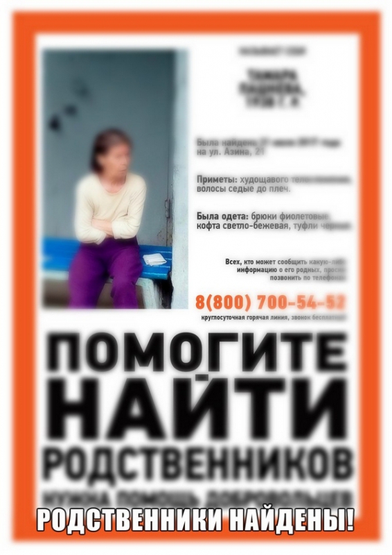 В Саратове нашли сына и внука дезориентированной пенсионерки