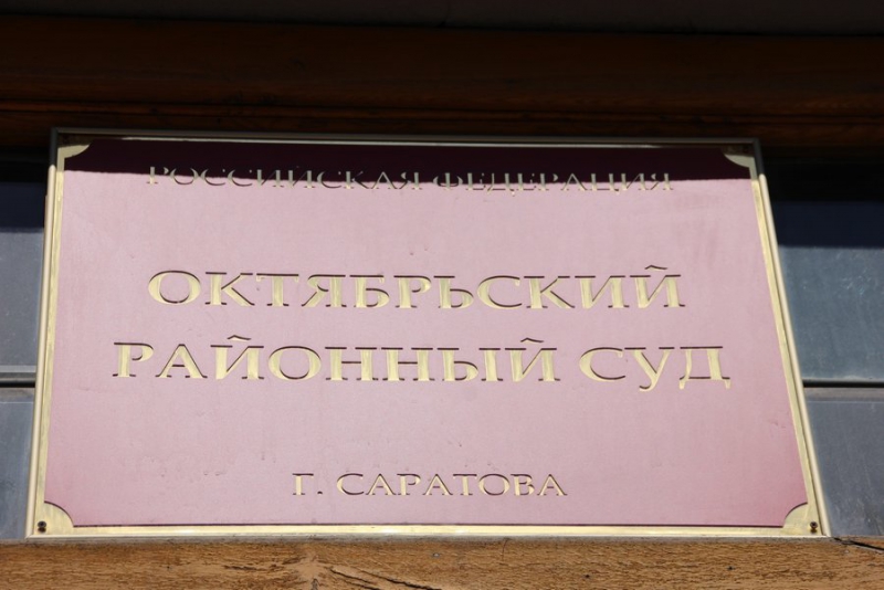 В Саратове начался суд над экс-прокурором Владимиром Чечиным