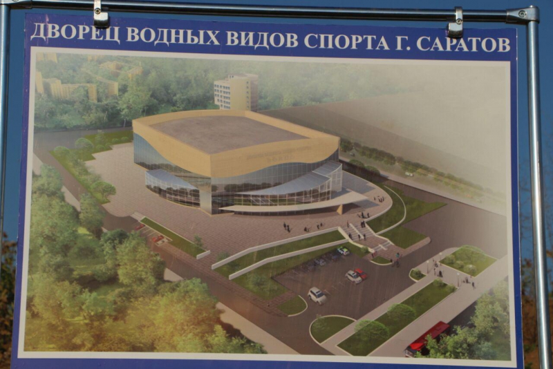 Дворец водных видов спорта будут строить в два этапа, чтобы не затягивать сроки