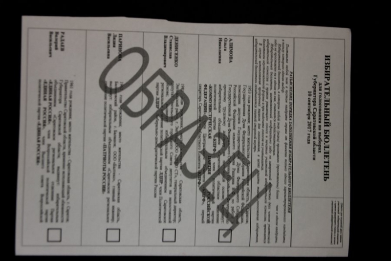 Утвержден текст бюллетеня для голосования на выборах саратовского губернатора