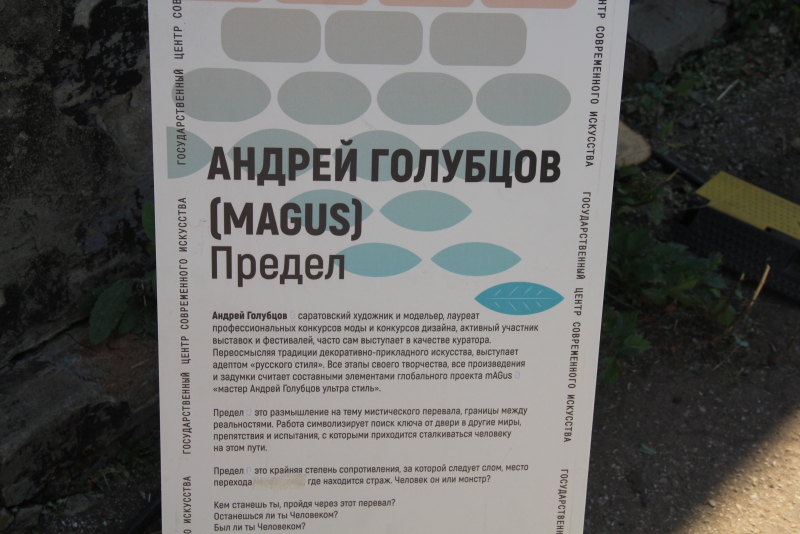 Фестиваль «Хвалынские этюды» стартовал с Арт-теста складов Рейнике