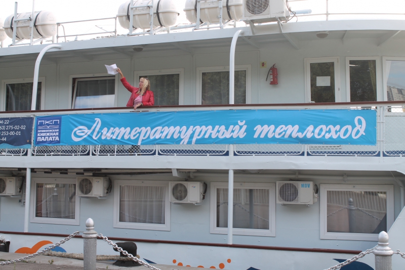 «Литературный теплоход» побывал в Ярославле и Твери