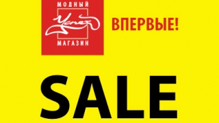 Магазин Успех В Новосибирске