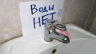 Спорткомплекс, три школы, две поликлиники остались без холодной воды Спорткомплекс, три школы, две поликлиники остались без холодной воды