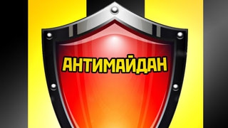 Саратовский «Антимайдан» не нашел поддержки у «Единой России» Саратовский «Антимайдан» не нашел поддержки у «Единой России»