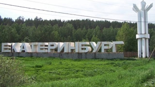 Саратовцам предлагают добираться в Крым через Екатеринбург