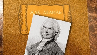 УФСБ вернуло Радищевскому музею книгу 1801 года издания