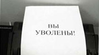 В Озинках уволена воспитатель с непогашенной судимостью В Озинках уволена воспитатель с непогашенной судимостью