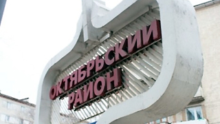 Коммунисты знают нового главу администрации «по подпольным кружкам»