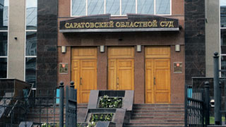 Саратовцы получили поддельные повестки в суд от кредитной организации