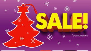 «Сиеста» приглашает на рождественские распродажи «Сиеста» приглашает на рождественские распродажи