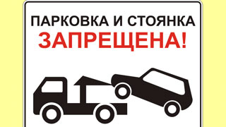 В центре Саратова до 12 января запретят парковку автотранспорта В центре Саратова до 12 января запретят парковку автотранспорта