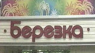 �������� ������ � ��������������� ������ ������ ��������