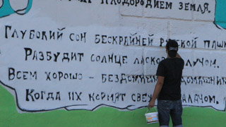 Стену вдоль набережной раскрашивают художники граффити
