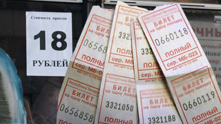 300 рублей на проезд. 18 Рублей проезд. Когда проезд стоил 18 рублей. Проезд 30 рублей. Стоимость проезда 18 рублей.