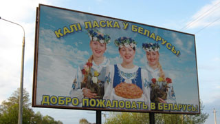 Саратовских бизнесменов зазывают в Белоруссию Саратовских бизнесменов зазывают в Белоруссию