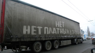 Минтранс РФ пошел на компромисс с водителями большегрузов