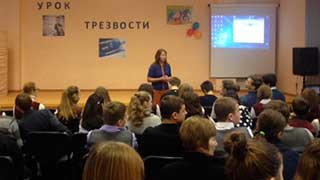 Ученикам школы рассказали, как прийти к абсолютной трезвости Ученикам школы рассказали, как прийти к абсолютной трезвости