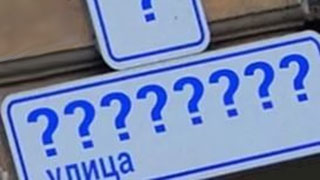 Новые улицы Саратова назвали именами героев Великой Отечественной и ученых Новые улицы Саратова назвали именами героев Великой Отечественной и ученых