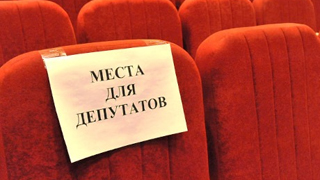 Депутаты облегчили своим последователям избрание в Сароблдуму