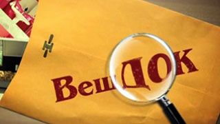 Уволенный из ГУ МВД эксперт заподозрен в присвоении вещдоков Уволенный из ГУ МВД эксперт заподозрен в присвоении вещдоков