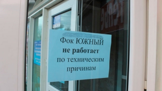 Прокуратура займется проверкой деятельности ФОК «Южный» Прокуратура займется проверкой деятельности ФОК «Южный»