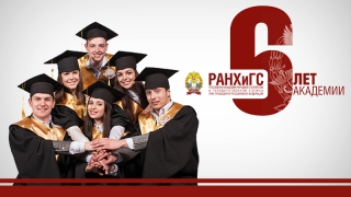 Один из лидирующих вузов страны отмечает день рождения Один из лидирующих вузов страны отмечает день рождения