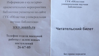 Участников встречи с писателем принудили получить читательские билеты Участников встречи с писателем принудили получить читательские билеты