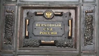 Зампред Саратовского облсуда переходит на работу в Верховный суд России