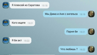 ОПГ вымогала деньги у склонных к педофилии граждан ОПГ вымогала деньги у склонных к педофилии граждан