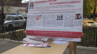 Саратовская епархия поддержала сбор подписей против «закона о шлепках»