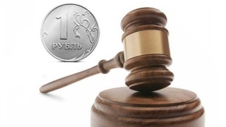 Сотрудника администрации наказали за сокрытие информации Сотрудника администрации наказали за сокрытие информации