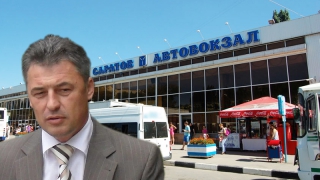 Новым руководителем Саратовского автовокзала назначен бывший мэр