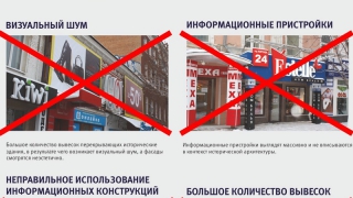 Администрация Саратова хочет изменить все вывески в городе за один год Администрация Саратова хочет изменить все вывески в городе за один год
