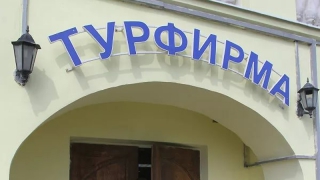 В Саратове сотрудница турфирмы обманула клиентку на 268 тысяч рублей В Саратове сотрудница турфирмы обманула клиентку на 268 тысяч рублей