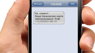Житель Энгельса поверил в смс о блокировке карты и лишился 20 тысяч Житель Энгельса поверил в смс о блокировке карты и лишился 20 тысяч