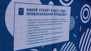 У ж/д вокзала Саратова появится зона высадки пассажиров из такси У ж/д вокзала Саратова появится зона высадки пассажиров из такси