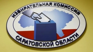 В Саратовской области началась кампания по выборам губернатора и региональных парламентариев