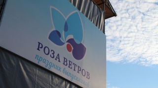 На «Розе ветров» выпускников поздравят известные артисты На «Розе ветров» выпускников поздравят известные артисты