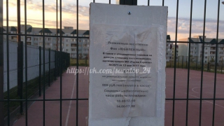 В Саратове вход на спортплощаду возле ФОКа оценили в 500 рублей