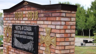 В Саратове открыли памятник участникам Первой мировой войны