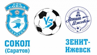 Саратовский «Сокол» вырвал победу в серии пенальти на Кубке России