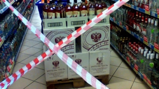 В Саратовской области запрещена продажа алкоголя