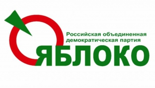Саратовское «Яблоко» подало в суд 12 исков после выборов Саратовское «Яблоко» подало в суд 12 исков после выборов
