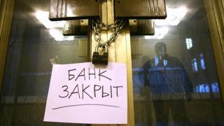 Центробанк лишил лицензии кредитную организацию с филиалом в Саратове Центробанк лишил лицензии кредитную организацию с филиалом в Саратове