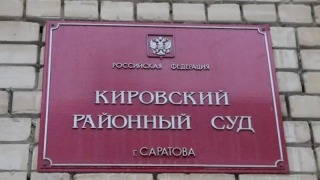 Суд отказал коммунистам в замене депутата Саратовской городской думы